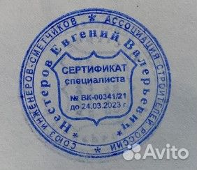 Сметчик. Составление смет, кс-2,3. Услуги сметчик