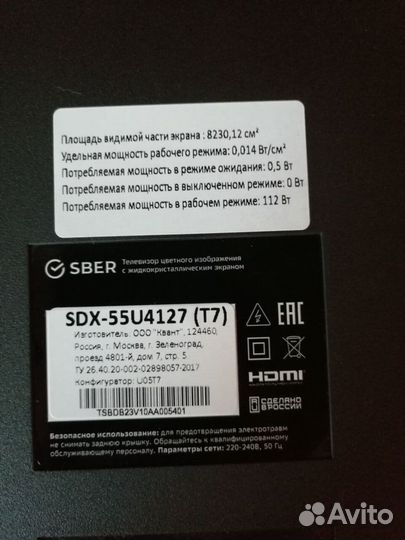 Телевизор 55 Sber SDX-55U4127, (139 см), UHD 4K