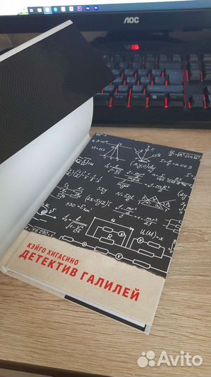 Детектив галилей Кэйго Хигасино