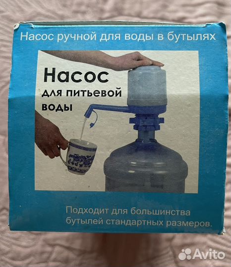 Ручная помпа для воды