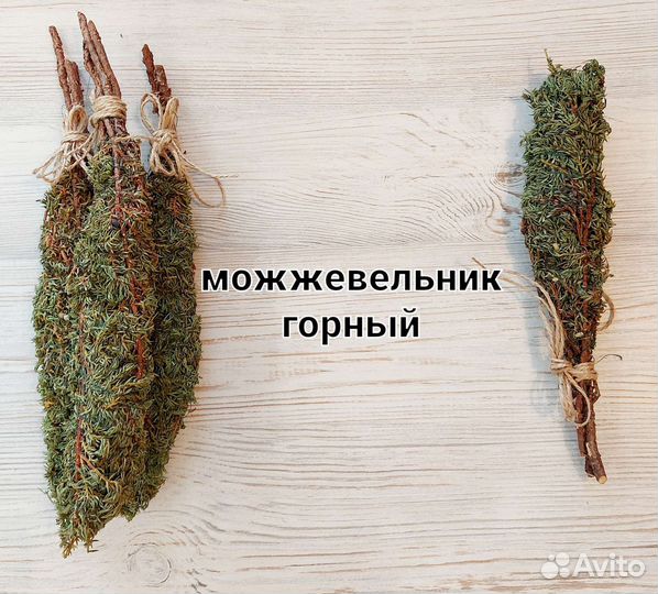 Скрутки полынь, зверобой, тысячелистник