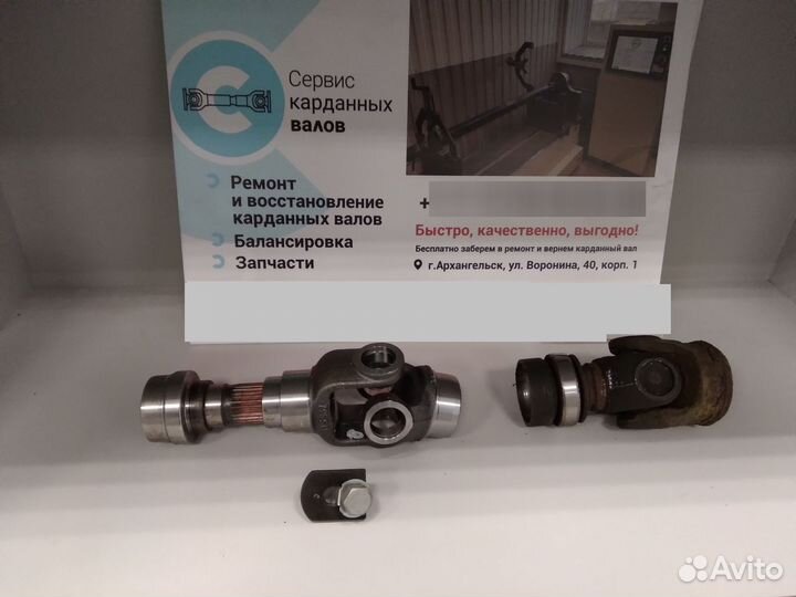 Ремонт и переделка карданного вала Ford Kuga,Volvo