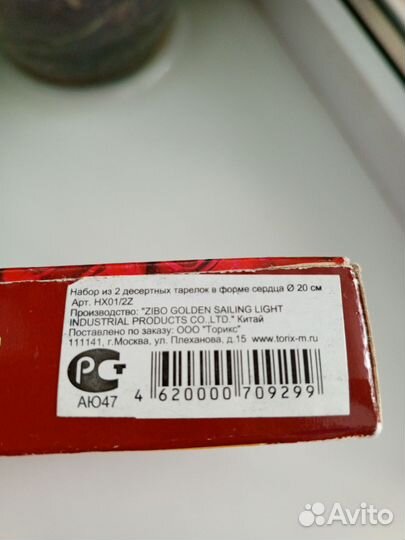 Набор посуды новый