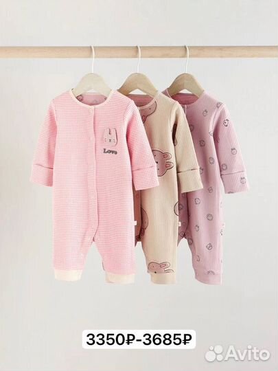 Пижама слипы Next (под заказ)