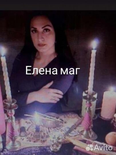 Гадание приворот услуга