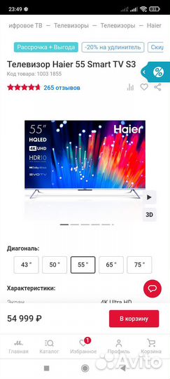 Телевизор Haier 55 SMART TV S3