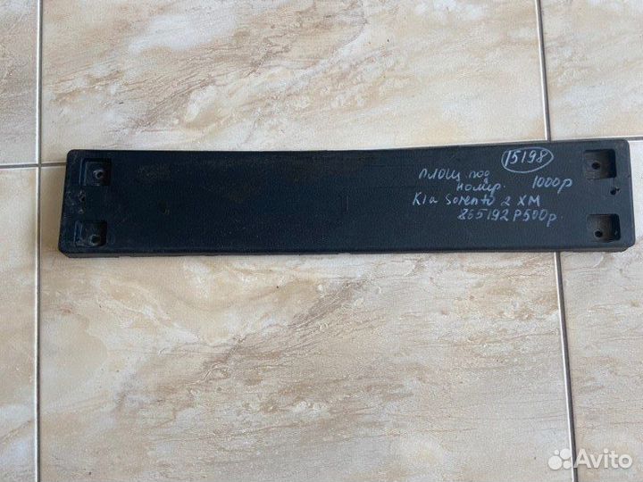 Площадка номера Kia Sorento 2 Xm С 2012 По 2021