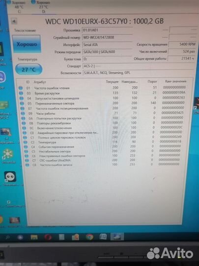 Жёсткий диск WD