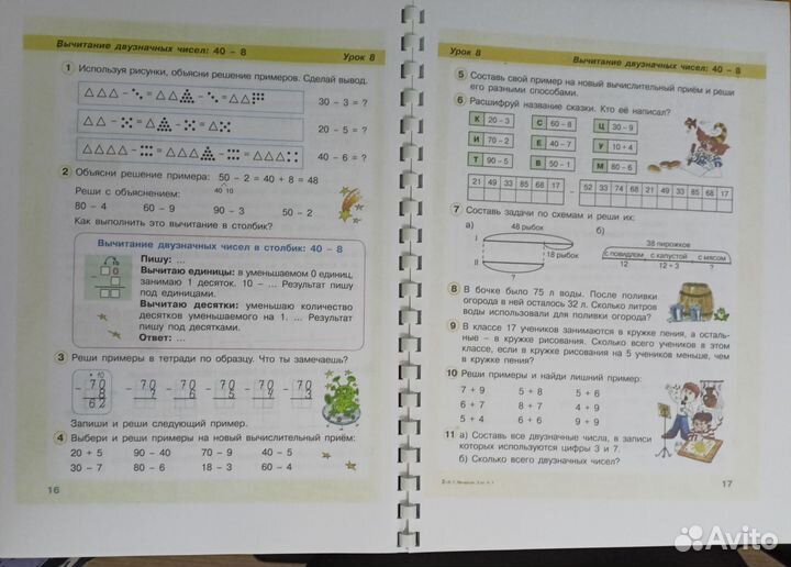 Математика Петерсон. 2 кл. 1 комплект в 3-х частях