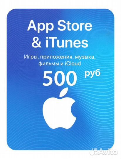 Пополнение apple Store,Itunes,Music,Яндекс