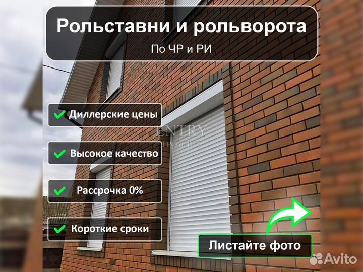 Ворота Рольставни