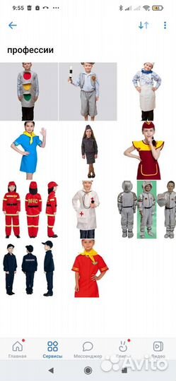 Карнавальные костюмы стюардессы светофора повара г