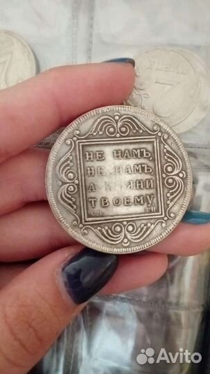 Монета 1799 года