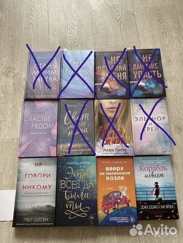 Книги Эмма Скот, Аннэ Фрейтаг, Бриттани Ш. Черри