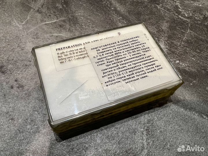 Продам желчь кобры