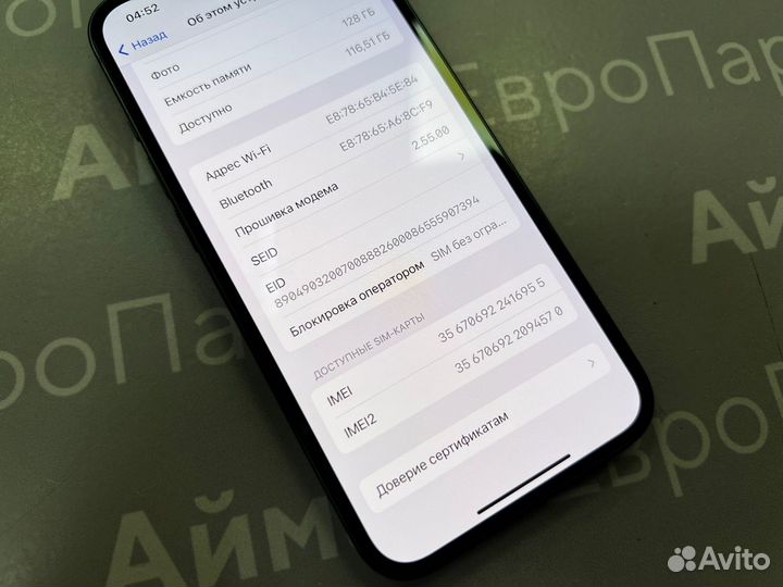 iPhone 13, 128 ГБ