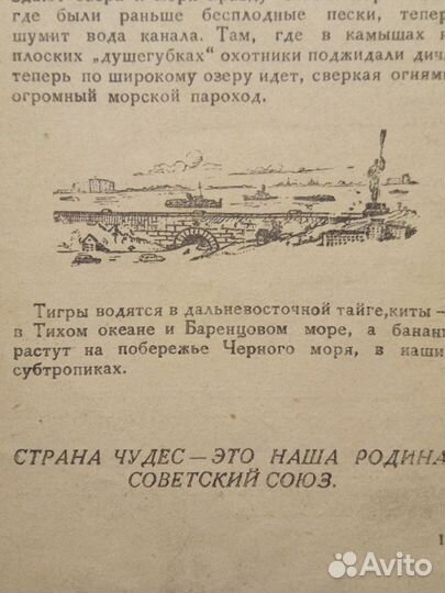 Быков Б., Давиденков Н. Правда и ложь. 1941