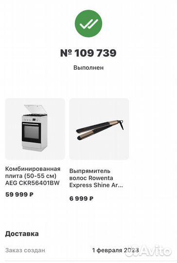 Выпрямитель волос Rowenta