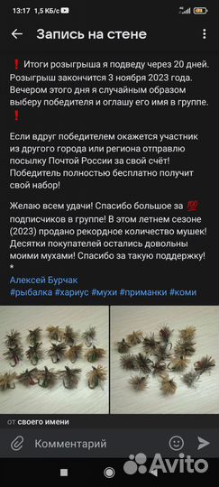 Набор мух на хариуса