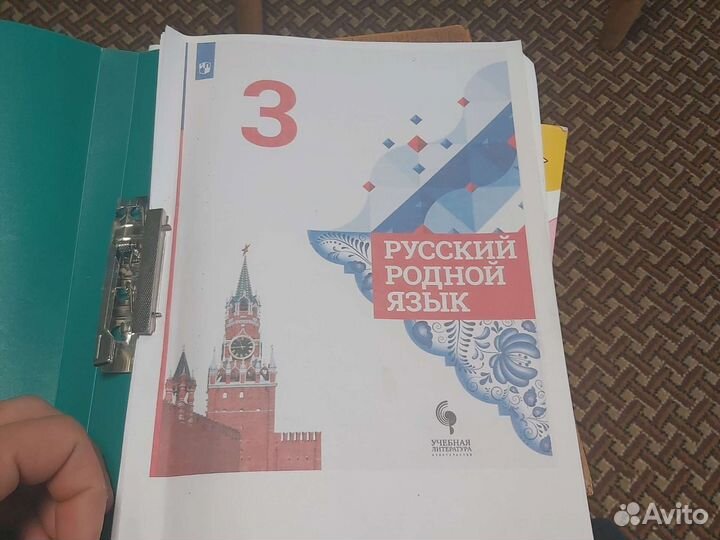 Учебники для 3 класса