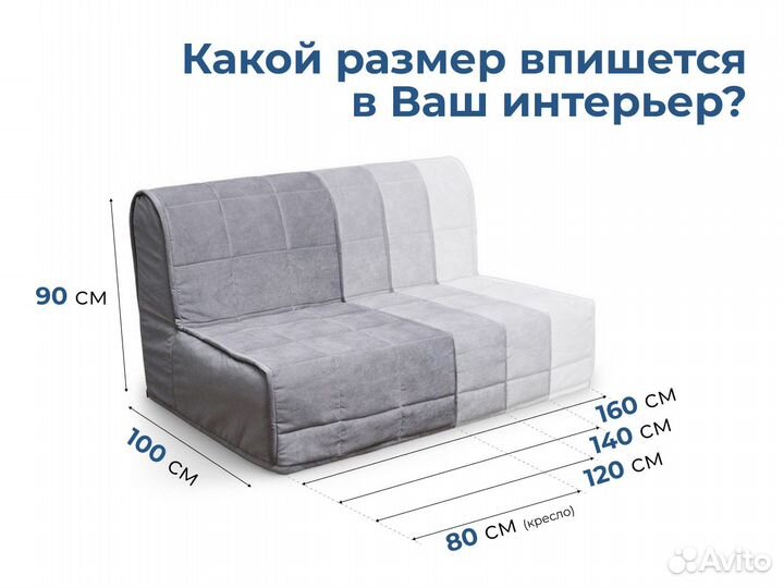 Диван аккордеон Винсады