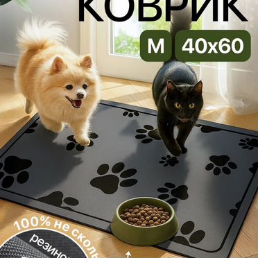 Коврик для животных