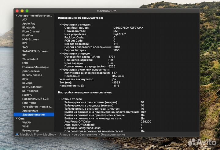 Apple MacBook Pro 15 Core i7/ GeForce 650m/ 256Гб