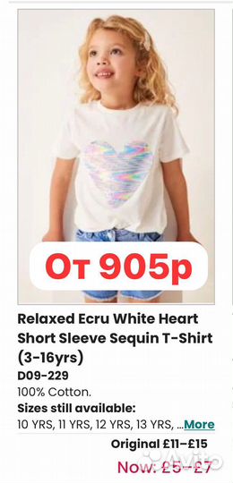 Next Zara HM Mothercare заказ Англия выкуп