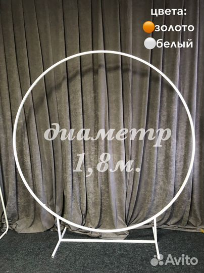 Каркас для фотозоны разборный арка