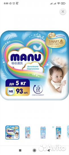 Подгузники