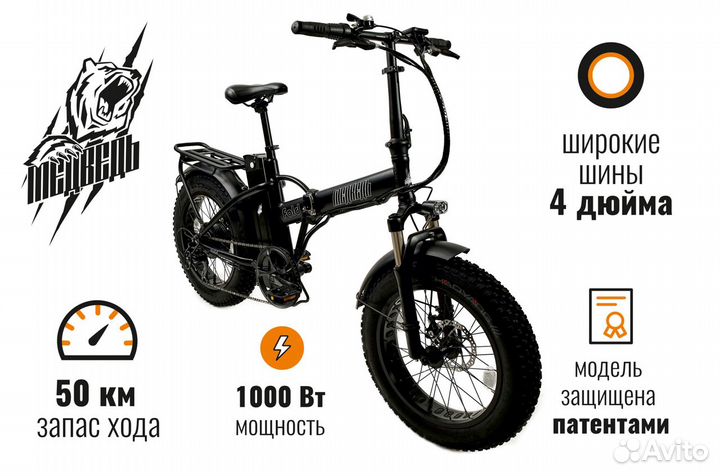 Электровелосипед, фэтбайк Медведь Fold 500x500