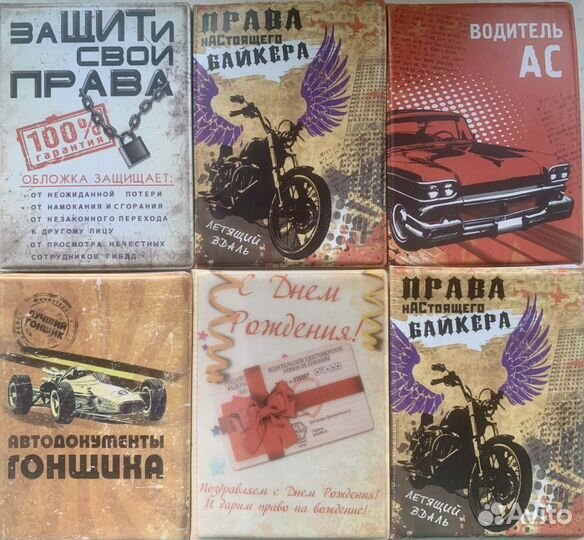 Обложка на паспорт/студенческий/зачётку