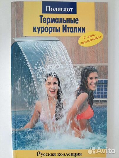 Книги о путешествиях путеводители