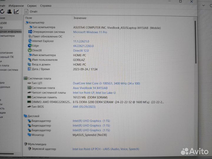Asus Laptop F415JA