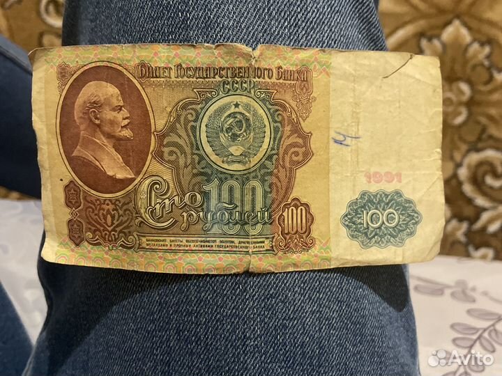 Купюра 100р СССР