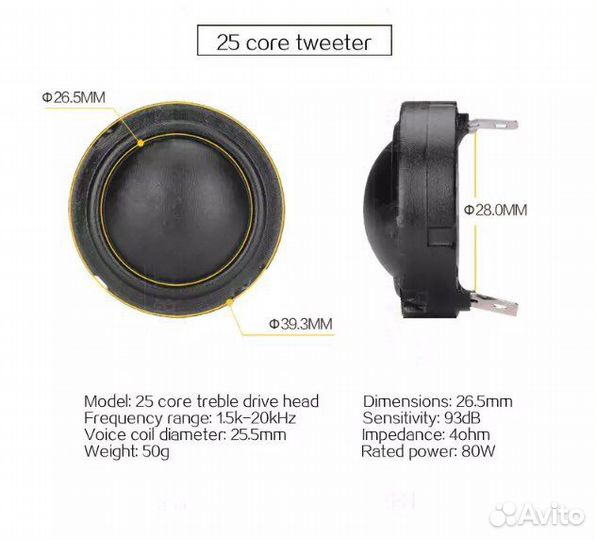 Вч динамики твитеры jamo,wharfedale,jbl