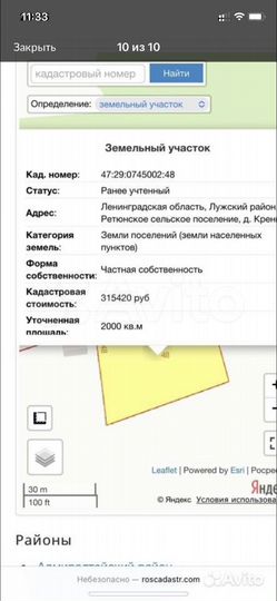 Участок 20 сот. (ИЖС)