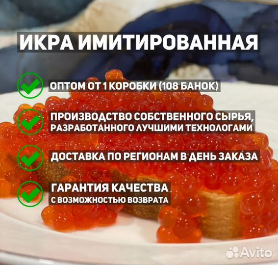 Икра красная оптом