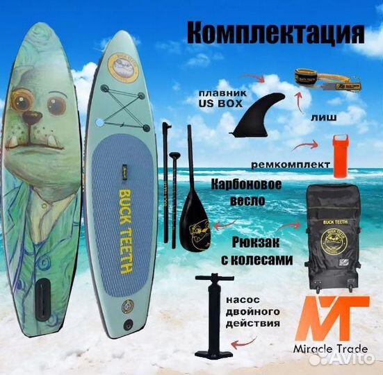 Сапборд надувной Buck Teeth 320*81*15