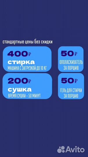 Стирка крупногобаритных вещей