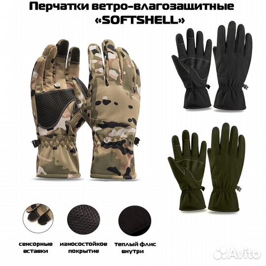 Перчатки тактические. Зимние. Много