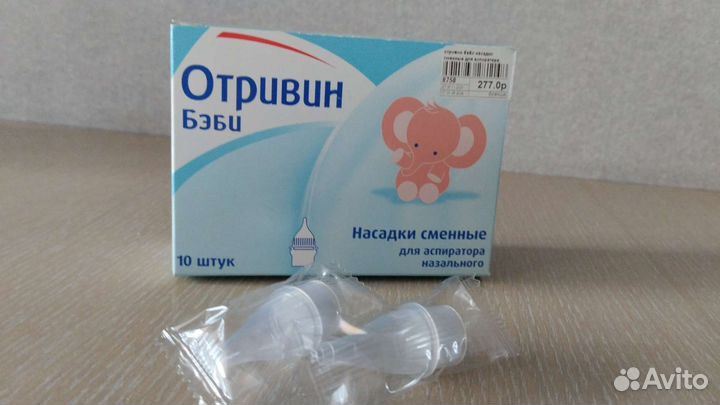 Отривин беби насадки сменные 10 шт