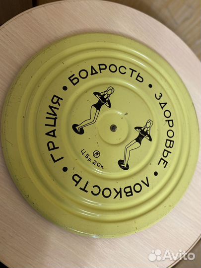 Диск здоровье СССР
