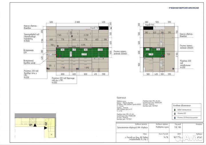 Чертежник / помощник дизайнера интерьеров