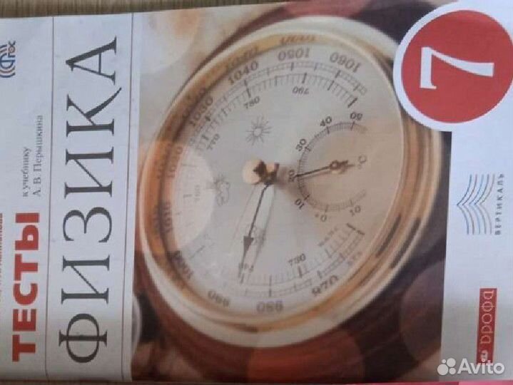 Рабочие тетради