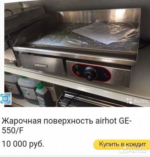 Электрогриль аirhot GE- поверхность жарочная новая