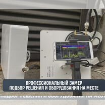 Усиление сигнала сотовой связи GSM LTE, Солнечногорск
