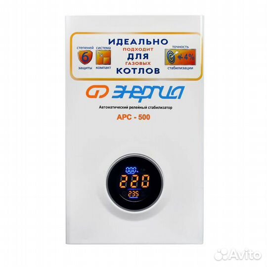 Стабилизатор для котла Энергия арс 500