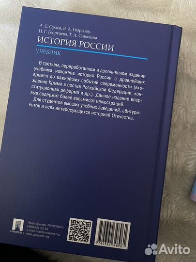 История России 3-е издание