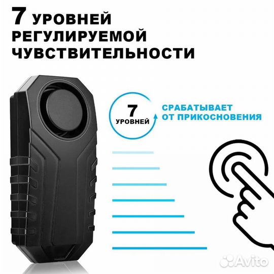 Сигнализация для велосипеда, электросамоката